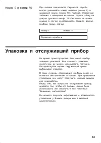 Страница 33