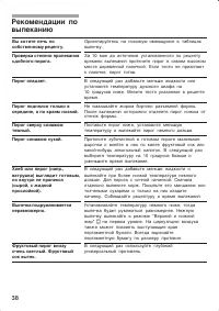 Страница 38