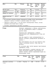 Страница 41