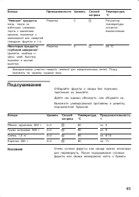 Страница 45