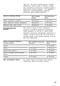 Страница 47