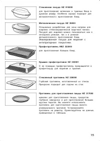 Страница 15