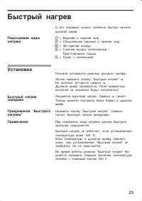 Страница 23