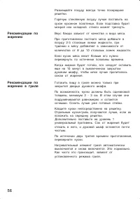 Страница 56