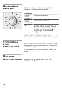 Страница 10