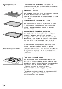 Страница 14