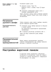 Страница 18