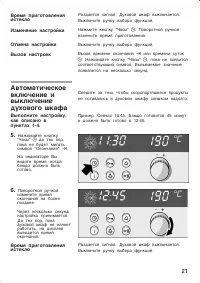 Страница 21