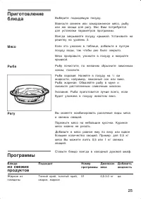 Страница 25