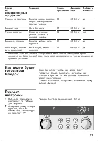 Страница 27
