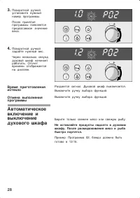 Страница 28