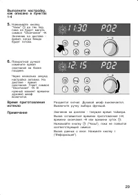 Страница 29