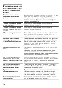 Страница 30