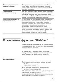 Страница 31