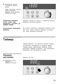 Страница 33
