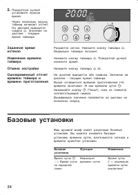 Страница 34