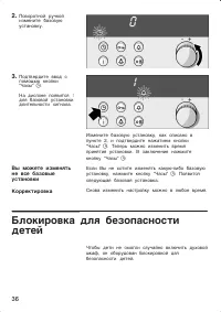 Страница 36