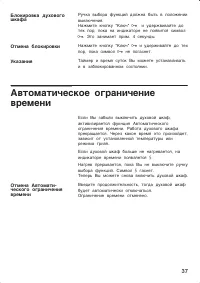 Страница 37