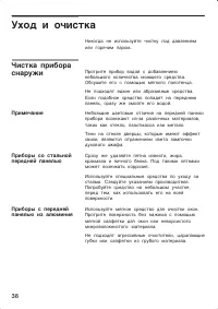 Страница 38