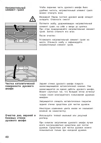 Страница 40