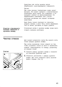 Страница 41