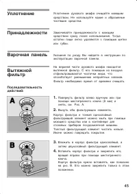 Страница 45