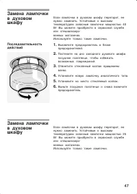 Страница 47