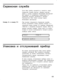 Страница 49