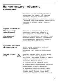 Страница 5