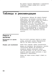 Страница 50