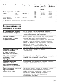 Страница 59