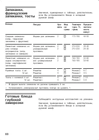 Страница 60