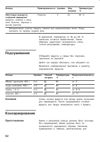Страница 62