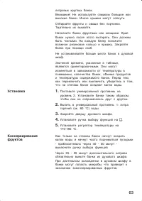 Страница 63