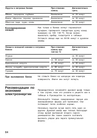 Страница 64