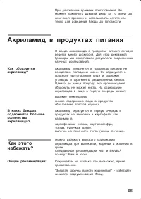 Страница 65