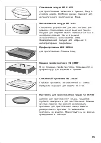 Страница 15