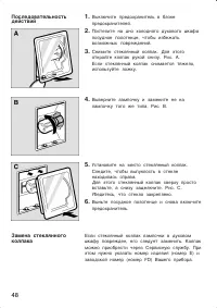 Страница 48