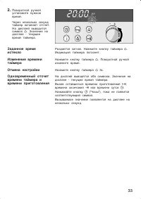 Страница 33