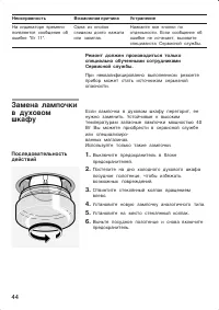 Страница 44