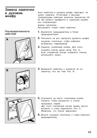 Страница 45