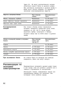 Страница 62