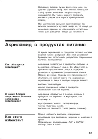 Страница 63