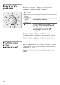 Страница 10