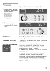 Страница 19