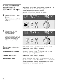 Страница 20