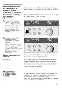 Страница 21