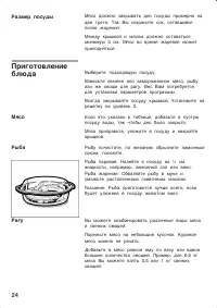 Страница 24