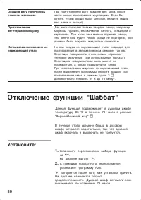 Страница 30