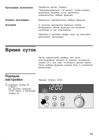 Страница 31